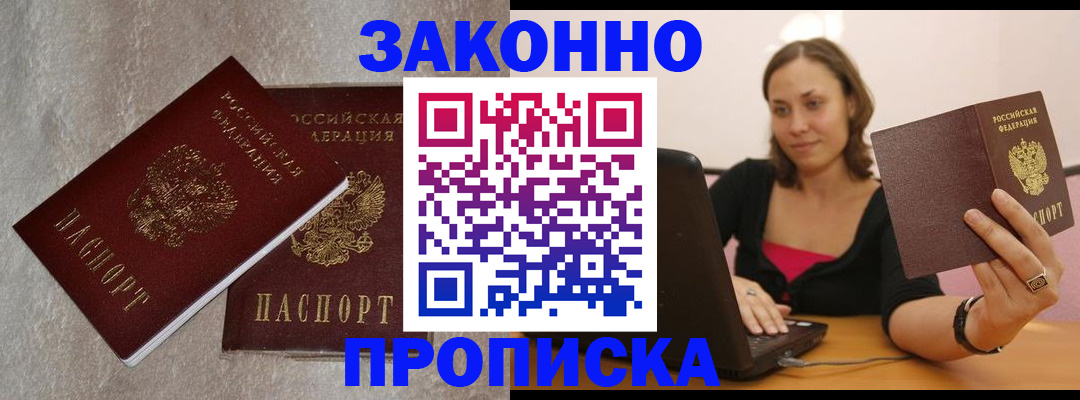миграционный учет в Серове