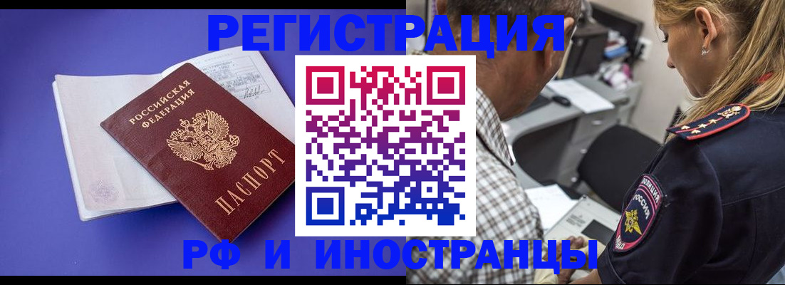 временная регистрация для школы в Серове