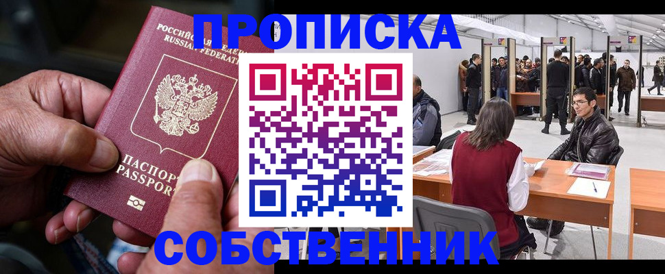 регистрация для школы в Серове